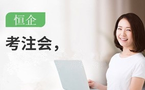 杭州CPA注册会计师培训班